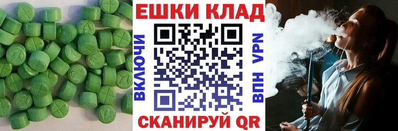Ecstasy 300 mg  где найти   Нелидово 