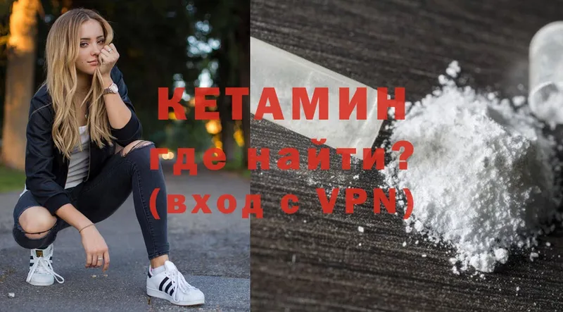 Кетамин VHQ  цена наркотик  Нелидово 