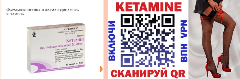Кетамин ketamine  Нелидово 