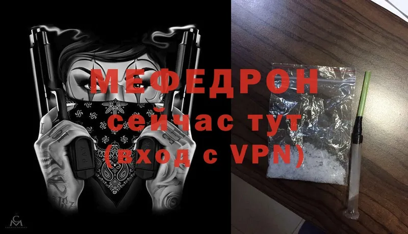 Мефедрон mephedrone  магазин  наркотиков  Нелидово 