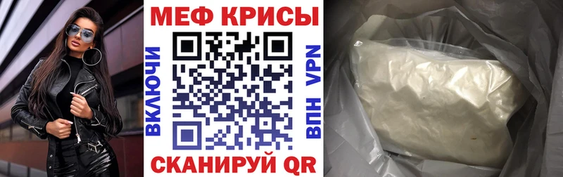 как найти закладки  Нелидово  МЯУ-МЯУ мука 
